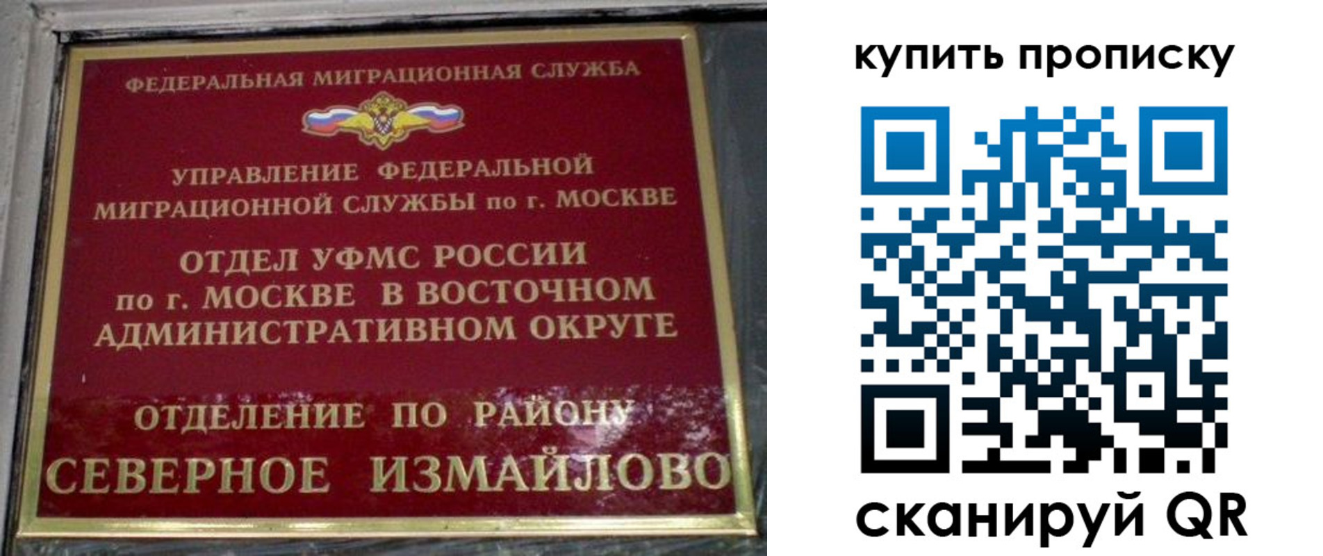 прописка в квартире в Инзе
