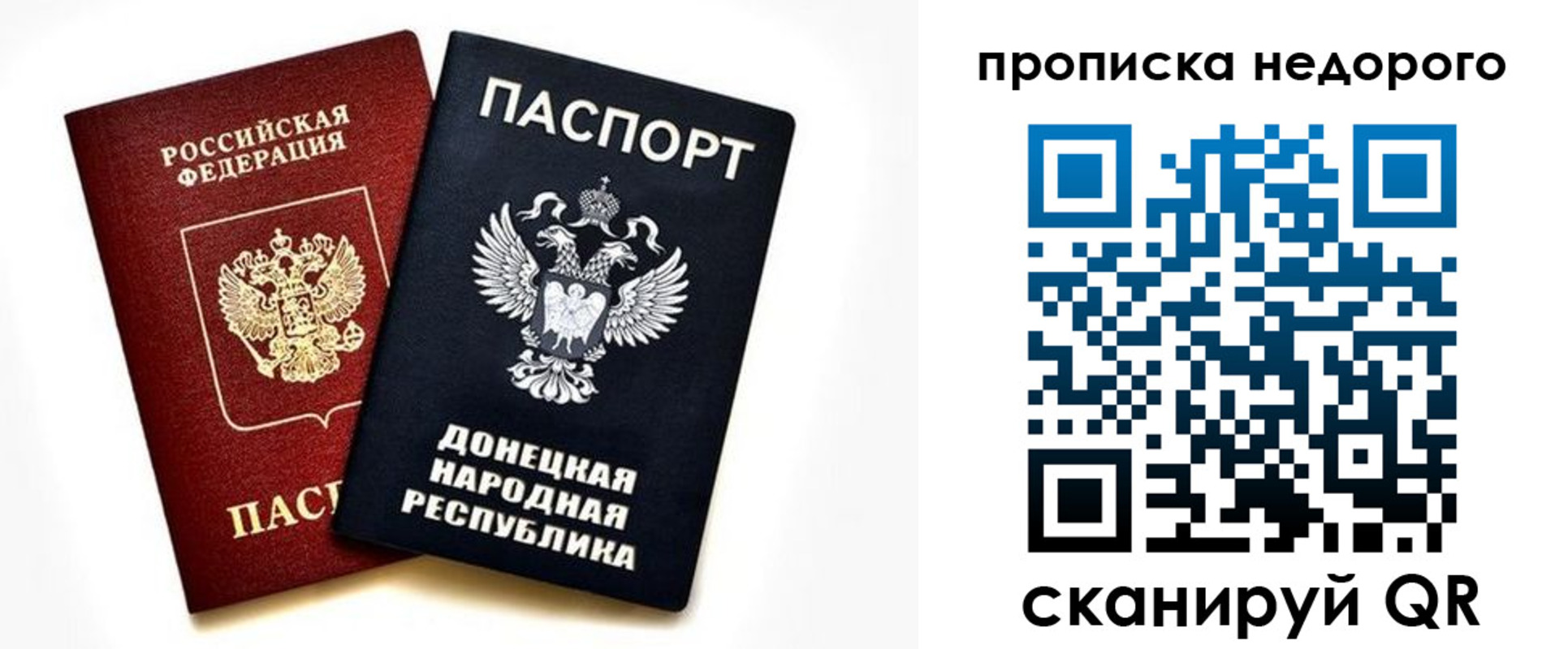 прописка ребенка в Инзе