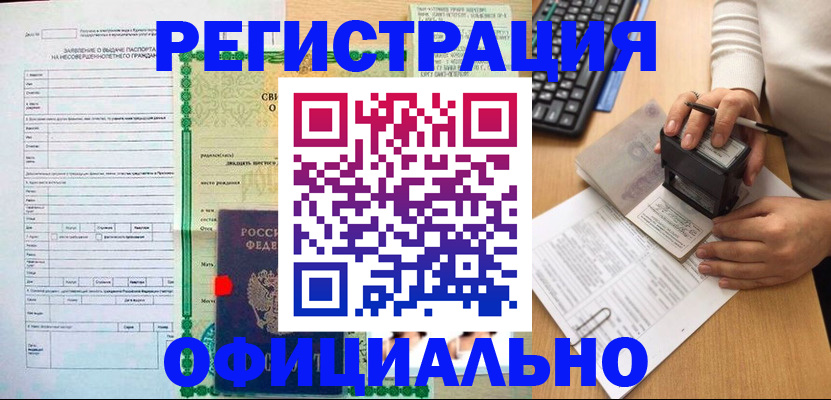 регистрация для дет. сада в Инзе