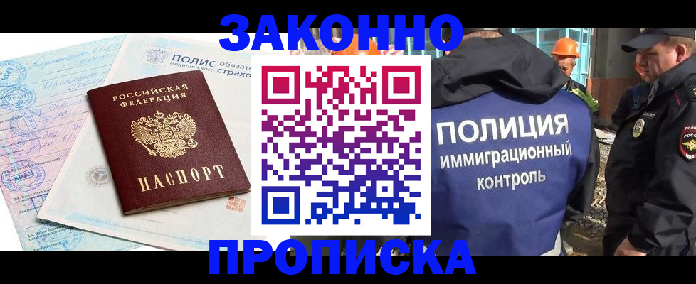 прописка для школы в Инзе