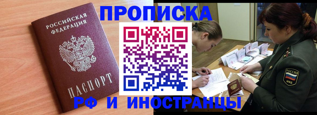 прописка регистрация в Инзе